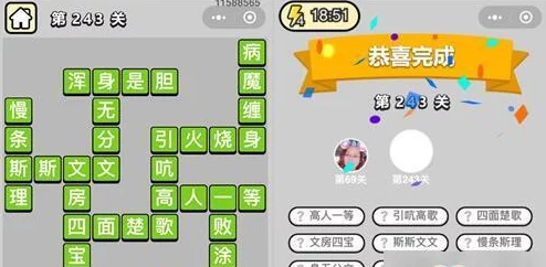 解锁成语小秀才814关秘径:答案与高效通关攻略分享! 解锁成语小秀才814关秘径:答案与高效通关攻略分享!