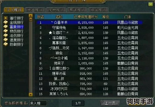 《问道》高效赚取元宝秘籍,速通财富之路! 《问道》高效赚取元宝秘籍,速通财富之路!
