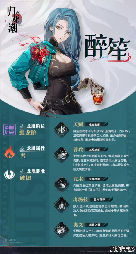 解锁归龙潮醉笙终极阵容!顶级配队策略,让战斗乐章更加激昂! 解锁归龙潮醉笙终极阵容!顶级配队策略,让战斗乐章更加激昂!