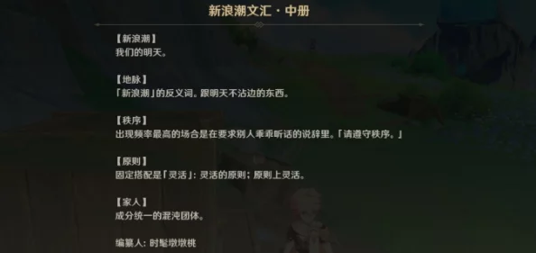 《原神》探索彼岸:解锁'他的生命在那边'任务全攻略,步步为营指引你前行! 《原神》探索彼岸:解锁'他的生命在那边'任务全攻略,步步为营指引你前行!