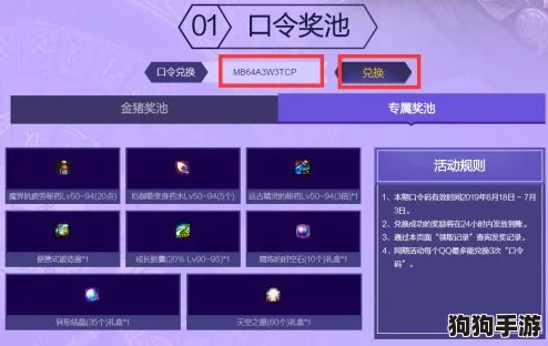 橡子屋专属兑换码藏匿处与高效使用秘籍 橡子屋专属兑换码藏匿处与高效使用秘籍