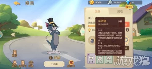 《猫和老鼠》手游：击晕策略卡图鉴大赏，解锁角色专属制胜秘籍！