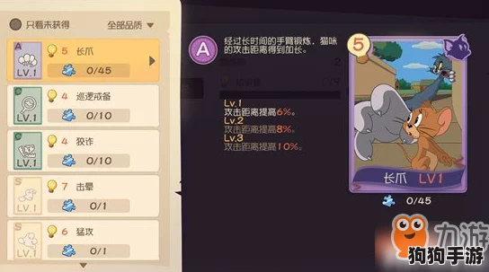 《猫和老鼠》手游:击晕策略卡图鉴大赏,解锁角色专属制胜秘籍! 《猫和老鼠》手游:击晕策略卡图鉴大赏,解锁角色专属制胜秘籍!