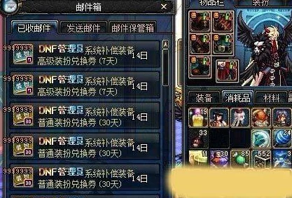 《地下城与勇士》中，探寻稀世难遇的顶级装备之谜！
