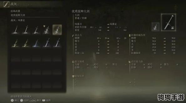 深度解析:艾尔登法环蓝条增强,精准加点策略 深度解析:艾尔登法环蓝条增强,精准加点策略