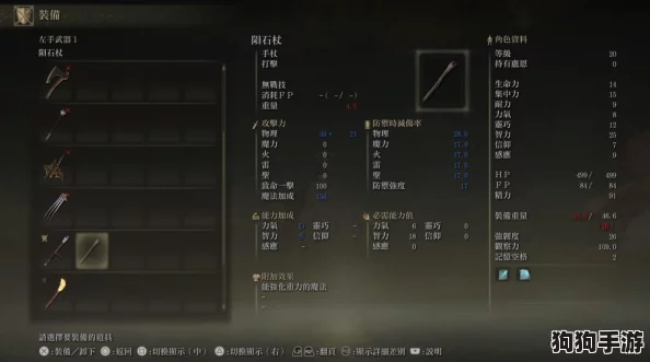 深度解析:艾尔登法环蓝条增强,精准加点策略 深度解析:艾尔登法环蓝条增强,精准加点策略