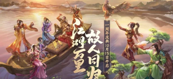 金陵风云再起,天龙八部江湖重塑——合区盛启,州府新篇共续传奇! 金陵风云再起,天龙八部江湖重塑——合区盛启,州府新篇共续传奇!