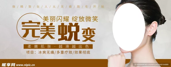 重塑美丽新纪元：整容通关秘籍全图解，解锁完美蜕变之旅！