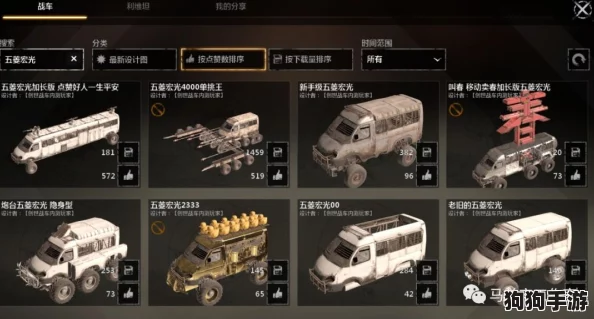 2024年度创世战车：革新武器战力榜单揭晓，引领战场新潮流！