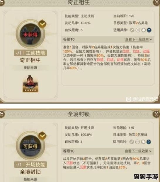 世界启元绝技：避实击虚策略搭配，高效获取与运用指南