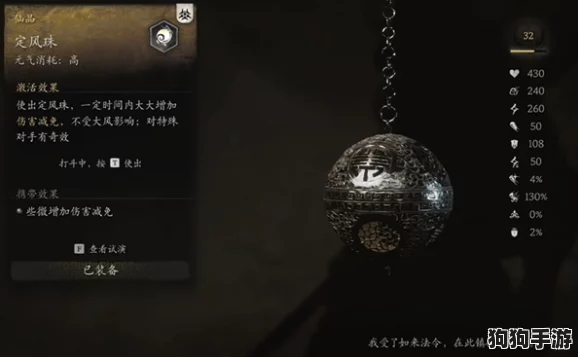 《黑神话：悟空》定风珠独家获取策略，解锁强力法宝新篇章！