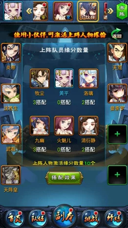 梦回江湖，智选辅助角色：策略与情缘并进的攻略指南