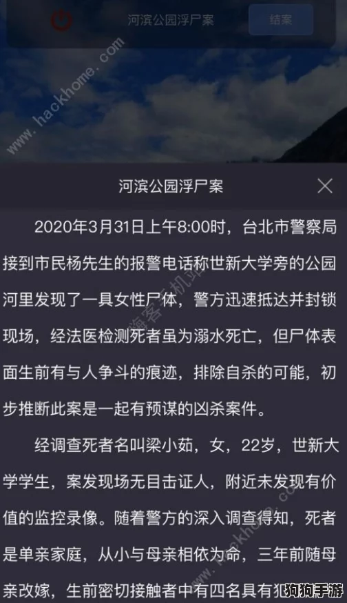 《Crimaster迷案追踪》：姹女奇案深度剖析，解锁真相的烧脑之旅！