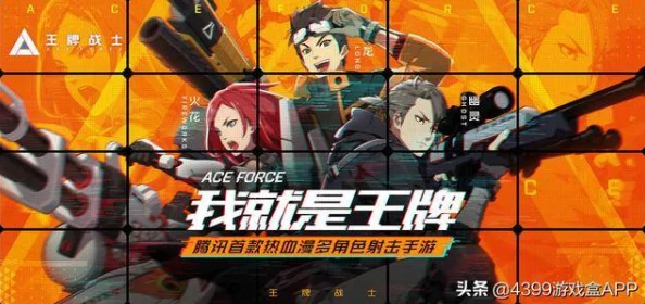 2019震撼预告：王牌战士新英雄登场倒计时，独家上线时间表！