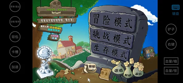 奇趣融合!植物僵尸杂交战场第66关极限攻略,解锁全新冒险策略! 奇趣融合!植物僵尸杂交战场第66关极限攻略,解锁全新冒险策略!