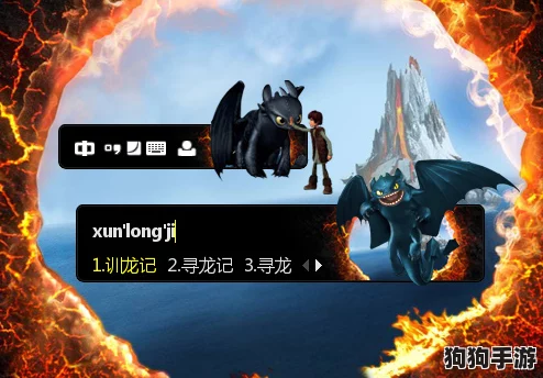 翱翔天际，驯龙高手云巅之战：极致跃动阵容策略