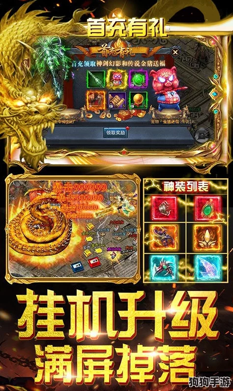 龙王传奇:平民逆袭必备!T0级武将排行与首选推荐 龙王传奇:平民逆袭必备!T0级武将排行与首选推荐