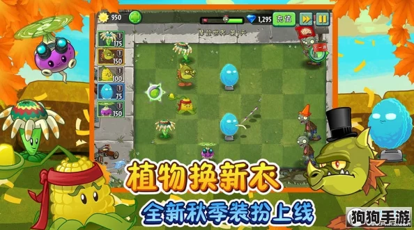 解锁《植物大战僵尸2》终极神器秘籍：高效获取策略大