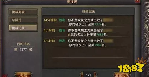 罗德里士兵战力飙升秘诀：全方位升级策略与技巧大公开！