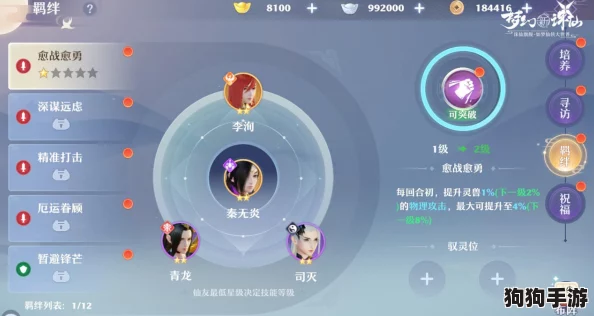 《梦幻新诛仙》极速飞升秘籍：解锁高效升级策略，领先一步畅游仙途！