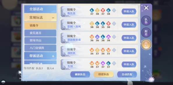 《梦幻新诛仙》极速飞升秘籍：解锁高效升级策略，领先一步畅游仙途！