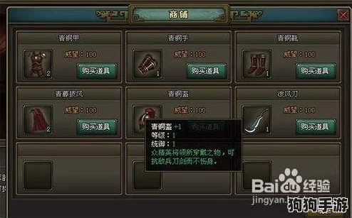 凤舞三国商店瑰宝:精选必购道具深度剖析,策略玩家的购物指南! 凤舞三国商店瑰宝:精选必购道具深度剖析,策略玩家的购物指南!