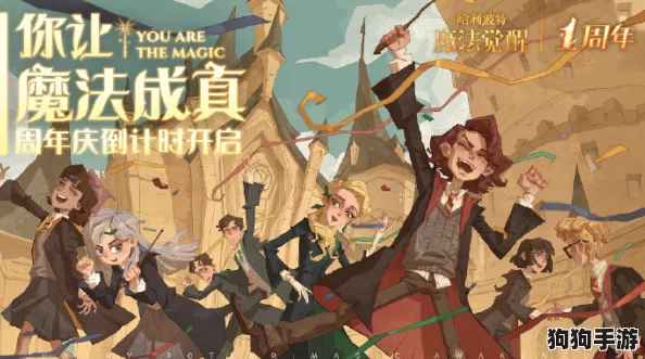 哈利波特魔法盛宴：三载觉醒，盛梦交响乐章启航庆典