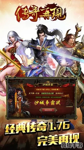 《吞天传奇2》萌新崛起攻略：解锁角色潜力，铸就无上强者之路！