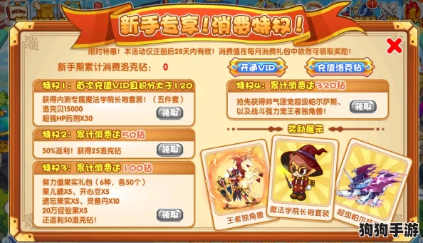 解锁洛克王国手游:探寻神秘路径,征服魔神武王独家攻略! 解锁洛克王国手游:探寻神秘路径,征服魔神武王独家攻略!
