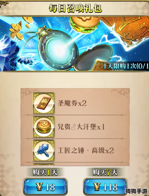 梦幻模拟战：大地之盔归属之谜与超凡属性全览！