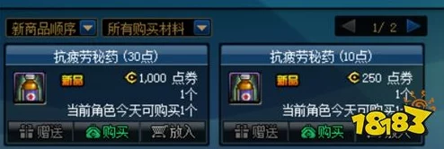 DNF手游：高效获取疲劳药五大独门秘籍，助你畅游阿拉德大陆！