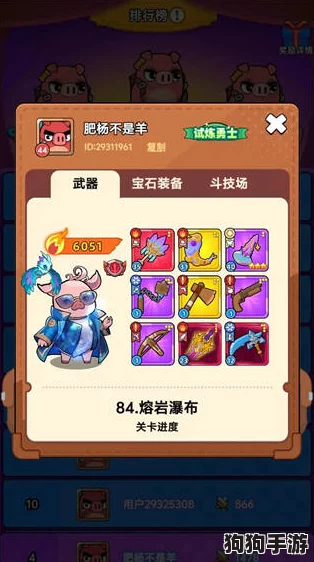口袋萌猪单装出行秘籍：高效装备携带艺术