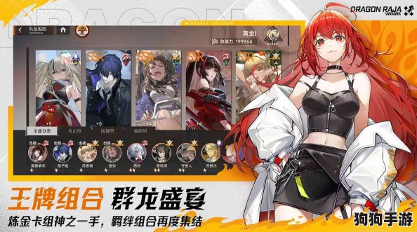 龙族纪元：卡塞尔之门英雄强度榜