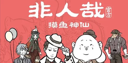 非人哉隐藏福利：王牌员工回忆卡独家获取秘籍大公开！