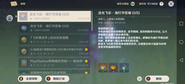 2024女神星球独家尊享兑换码，限量福利抢先领！