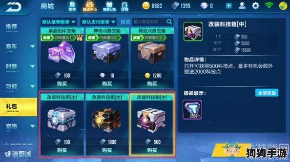 QQ飞车手游:高效科技点获取策略与技巧大全! QQ飞车手游:高效科技点获取策略与技巧大全!