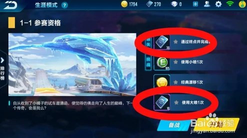 QQ飞车手游:高效科技点获取策略与技巧大全! QQ飞车手游:高效科技点获取策略与技巧大全!