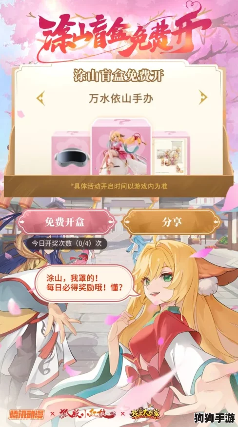 探秘大千界域，狐妖小红娘联动攻略：情缘共闯奇遇之旅