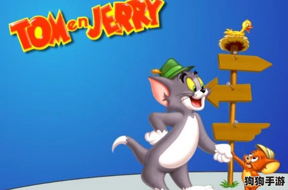 《猫和老鼠》手游：猫咪玩家必学，专属道具运用绝技全攻略！