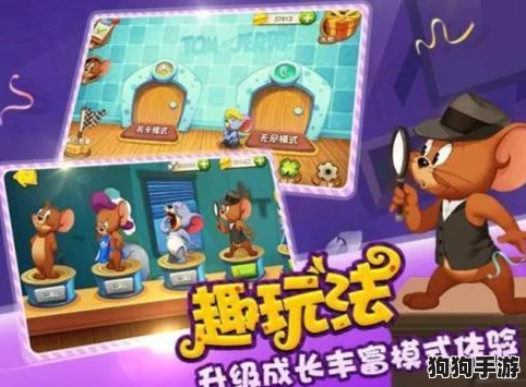 《猫和老鼠》手游：猫咪玩家必学，专属道具运用绝技全攻略！