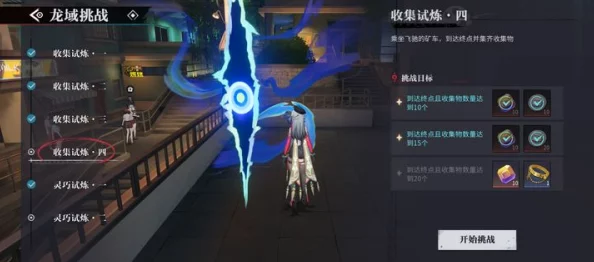 《归龙潮》深度：解锁龙域挑战第二关，详尽图文策略指南
