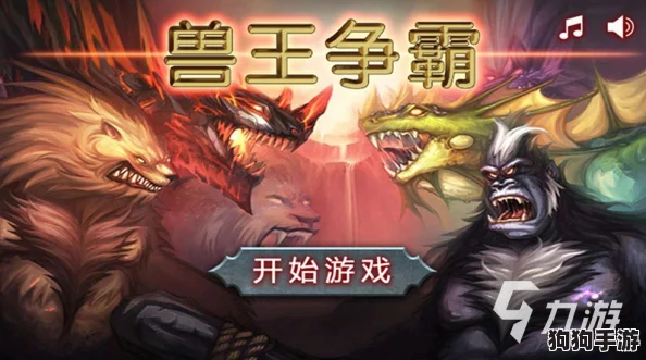 驯服圣兽之初：构建王者前期无敌配队策略