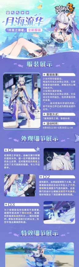 崩坏学园2梦幻回归！煦风轻吟萤舞夜，鹊夕看板礼包限时盛宴，不容错过！