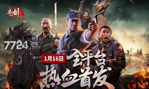 亮剑手游深度攻略：高效将领遣散与重组策略全解析