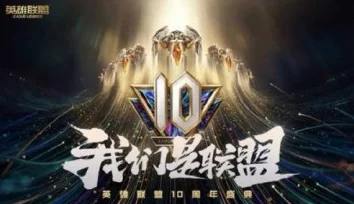 燃战青春，解锁荣耀！2024英雄联盟高校战斗季认证全攻略来袭！