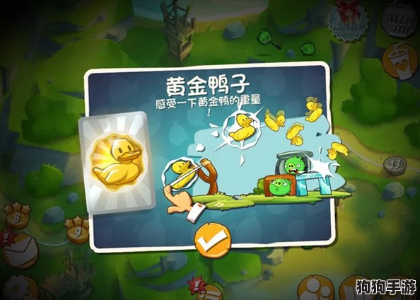 妙奇星球三星挑战：解锁鸭子高手打法，深度攻略助你轻松通关！