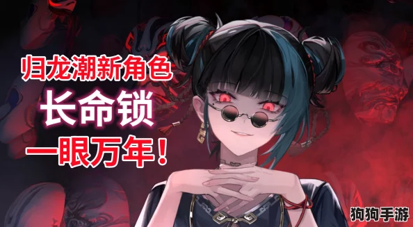 归龙潮：长命锁绝技，逆转乾坤的守护之力！