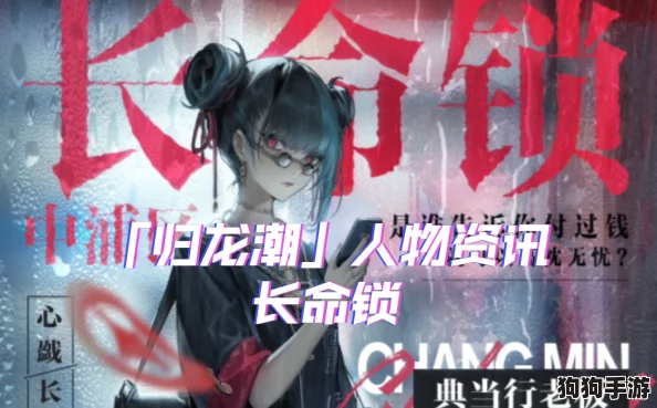 归龙潮：长命锁绝技，逆转乾坤的守护之力！