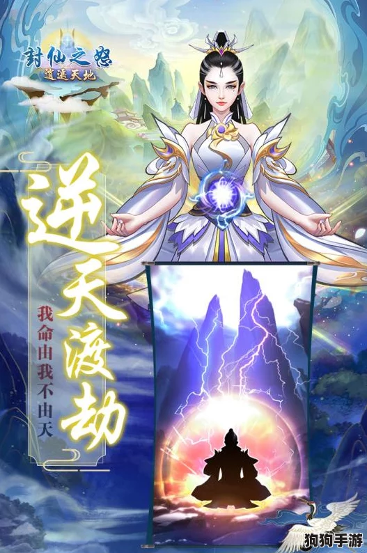 独步仙途：不一样修仙2新手进阶秘籍，快速掌握超凡之道