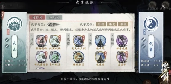 墨剑江湖：'一言既出，驷马难追'任务全攻略与深度流程体验